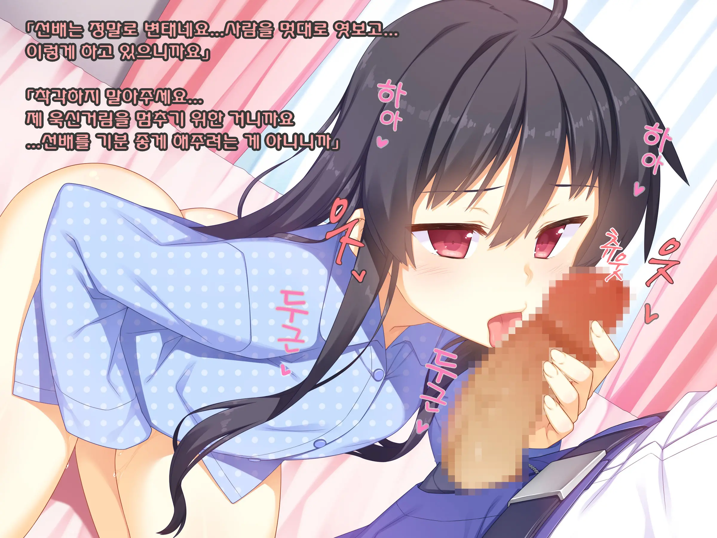 Namaiki Na Kouhai Ga Iku Made Semeru No O Yamenai